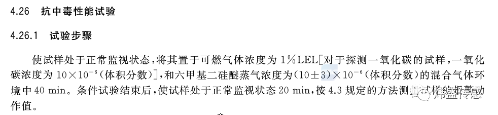 选择符合家用新国标燃气报警器，让家更安＂燃＂