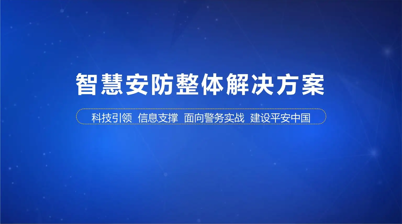 安泰安防：便携式气体检测仪指示不稳定原因分析